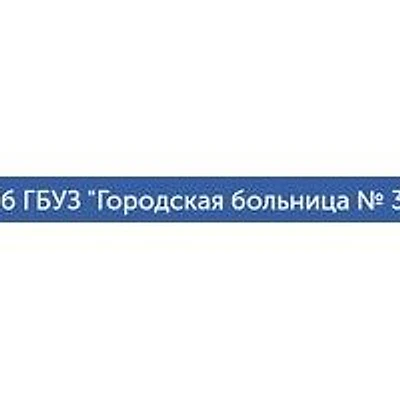 Роддом больницы №33 Колпино
