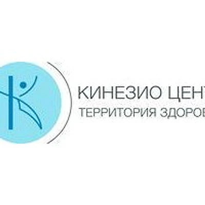 «Кинезио центр»