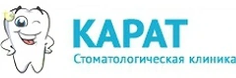Стоматология «Карат» — Стоматология, Пушкино