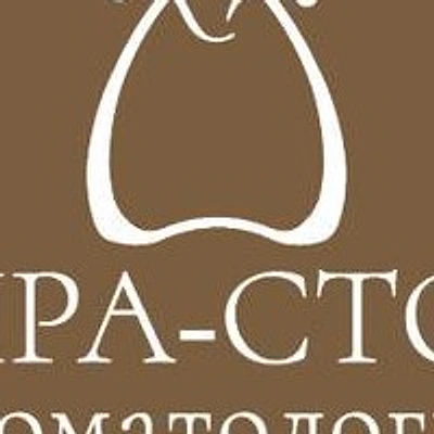 Стоматология «Лира-Стом» — Частная клиника, Пушкино