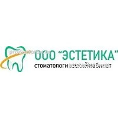Стоматология «Эстетика» — Частная клиника, Пенза