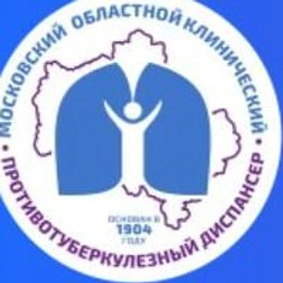 Противотуберкулезный диспансер — Частная клиника, Дмитров
