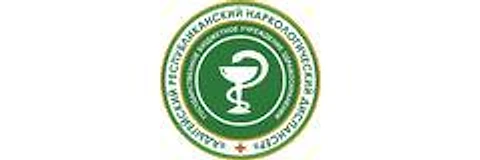 Наркологический диспансер