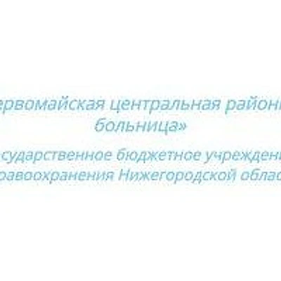 Сатисская амбулатория — Частная клиника, Саров