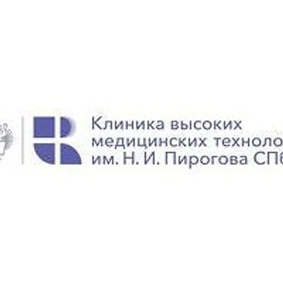 Клиника Пирогова на Фонтанке (СПбГУ)