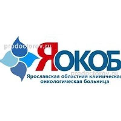 Областная онкологическая больница