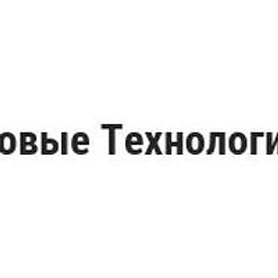 Стоматология «Новые технологии»