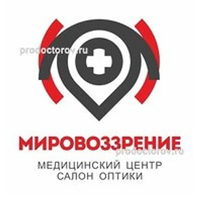 Медицинский центр «Мировоззрение»