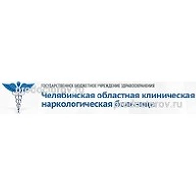 Наркологический диспансер — Частная клиника, Челябинск