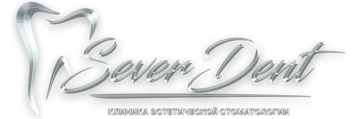 Стоматология «СеверДент» (SeverDent) — Стоматология, Краснодар
