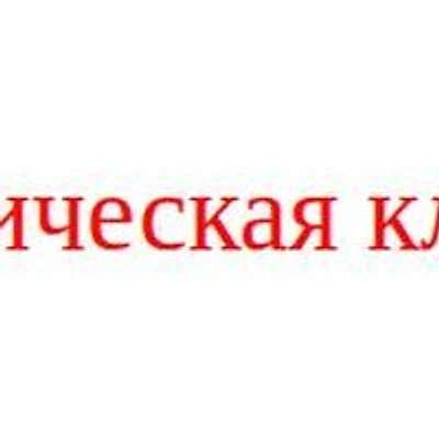 Стоматология «Семья»