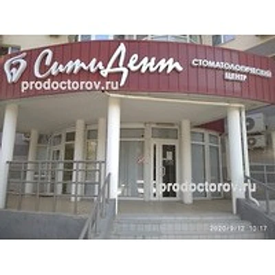 Стоматология «СитиДент»