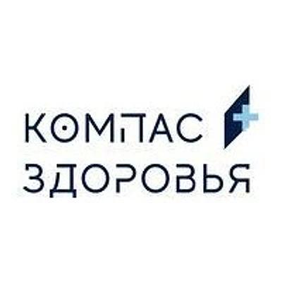 Медицинский центр «Компас Здоровья»