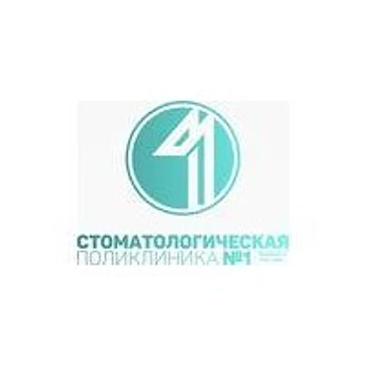 «Стоматологическая поликлиника №1» на Баки Урманче