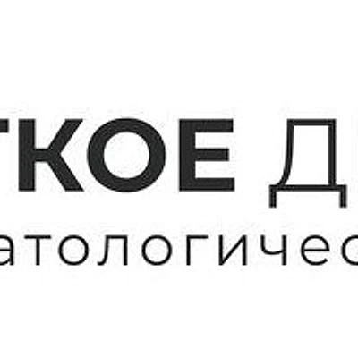 Стоматология «Легкое дыхание» на Петра Алабина