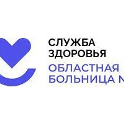 Поликлиника в Менделеево — Городская клиническая больница, Тобольск