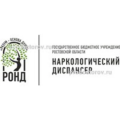 Наркологический диспансер — Частная клиника, Азов