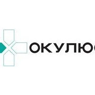 Глазная клиника «Окулюс»