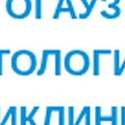 Областная стоматологическая поликлиника