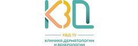 Кожно-венерологический диспансер №10