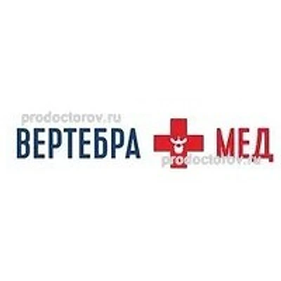 ​Медицинский центр «Вертебра-Мед» — Частная клиника, Тюмень