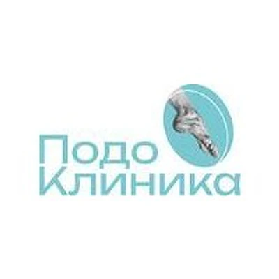 «Подоклиника» — Частная клиника, Вологда