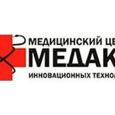 Медицинский центр «Медакс» — Частная клиника, Тюмень