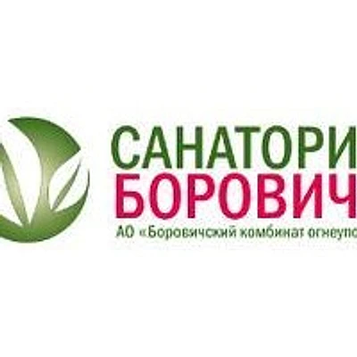 Санаторий «Боровичи» — Частная клиника, Боровичи