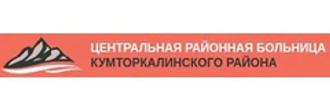 Кумторкалинская ЦРБ
