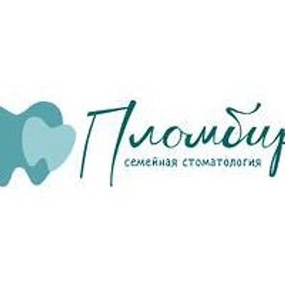 Стоматология «Пломбир» — Частная клиника, Смоленск