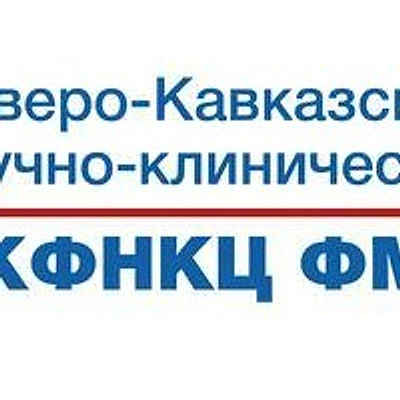 Пятигорская клиника ФМБА (ранее Клиника НИИ Курортологии) — Пятигорск
