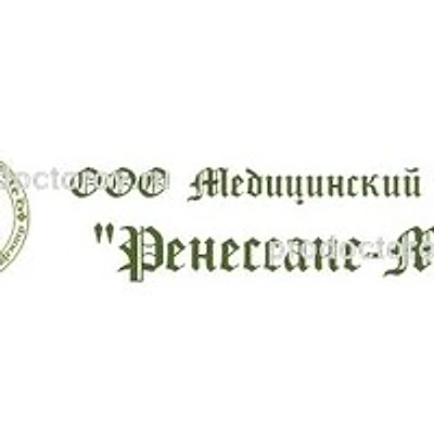 Клиника «Ренессанс-Мед» — Частная клиника, Тюмень