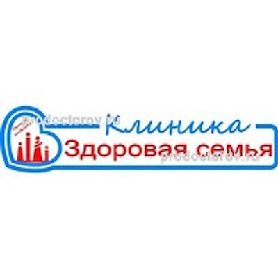 Клиника «Здоровая семья»