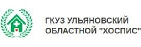 Областной хоспис — Городская клиническая больница, Ульяновск