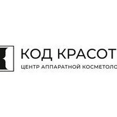 Косметология «Код красоты»