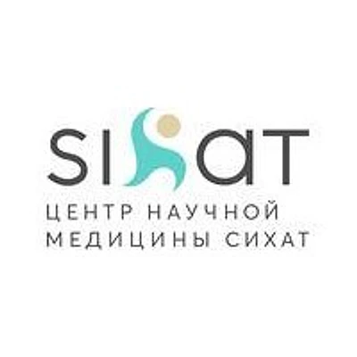 Медицинский центр «Сихат»