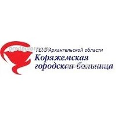 Детская поликлиника — Городская клиническая больница, Коряжма