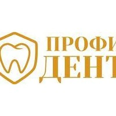 Стоматология «Профи дент» — Частная клиника, Воронеж