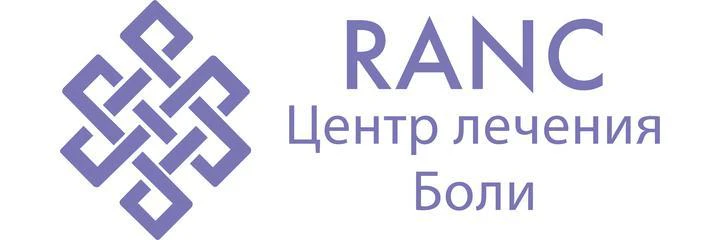 Клиника «Ранц» — Специализированная клиника, Краснодар