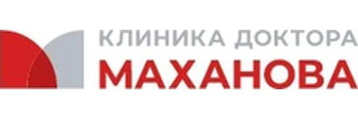 «Клиника доктора Маханова №4» в поселке Дубовое
