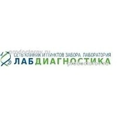«Лабдиагностика» — Частная клиника, Чусовой