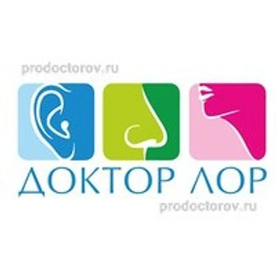 Медицинский центр «Доктор ЛОР»