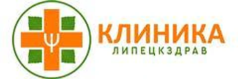 Клиника «Липецкздрав»