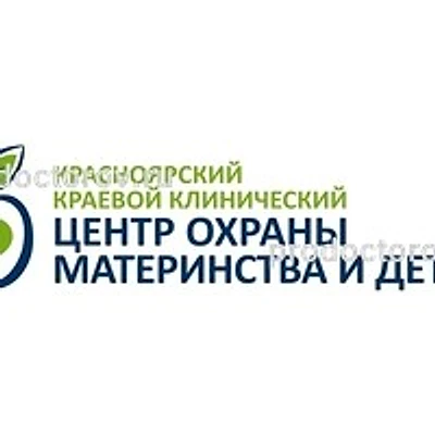 Краевой перинатальный Центр охраны материнства и детства
