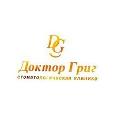 Стоматология «Доктор Григ» — Частная клиника, Ивантеевка