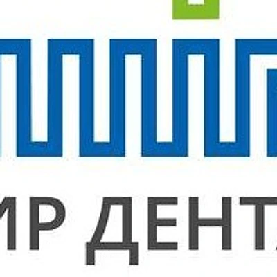 Стоматология «Мир дентал» (ранее «Mir Dental Clinic»)