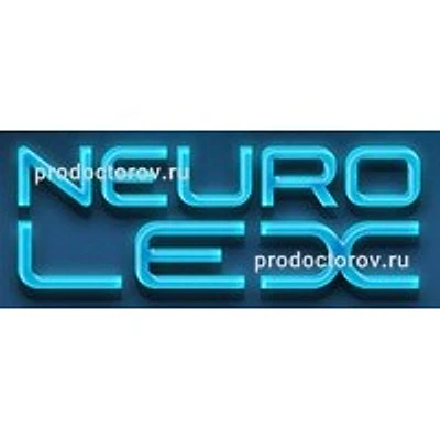 Клиника «Нейролекс» — Ростов-на-Дону