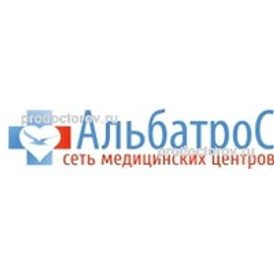 Медицинский центр «Альбатрос» Рыбацкое