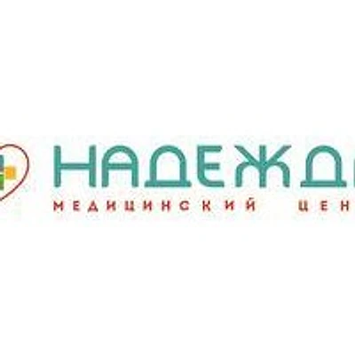 Клиника «Надежда» на Советской