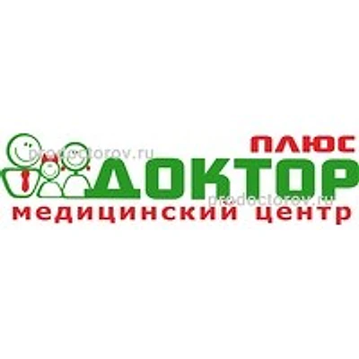 Медицинский центр «Доктор Плюс»